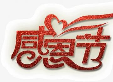 上海示一膜結(jié)構(gòu)有限公司感謝您的陪伴，感恩有您！